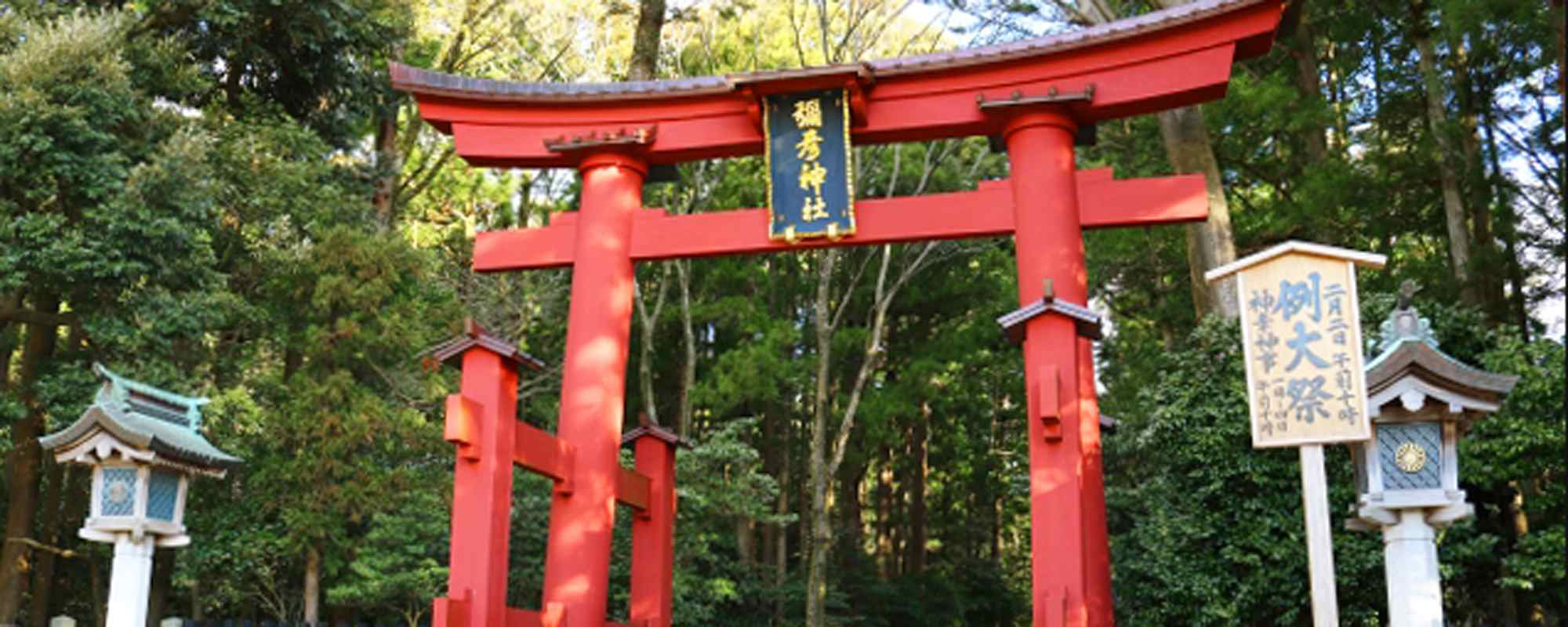 彌彦神社