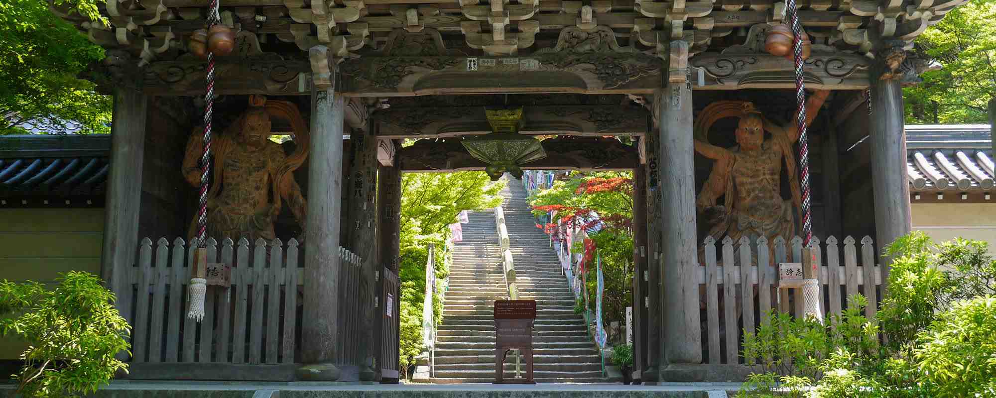 多喜山 大聖院・弥山