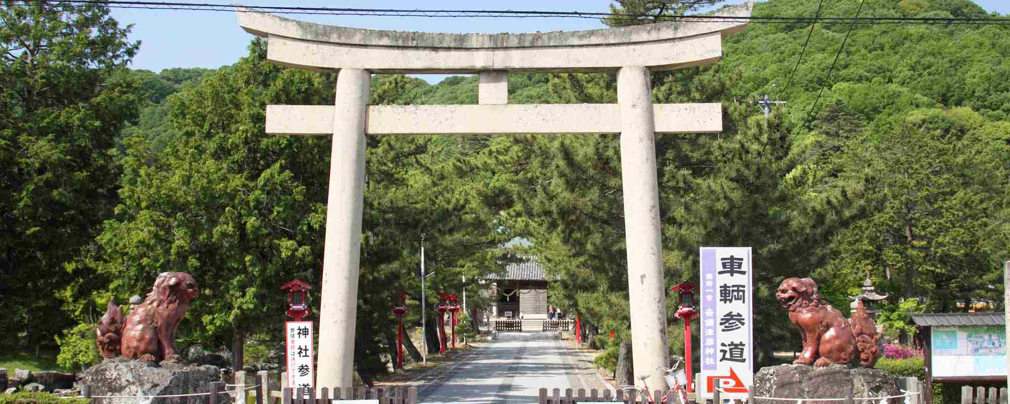 吉備津彦神社