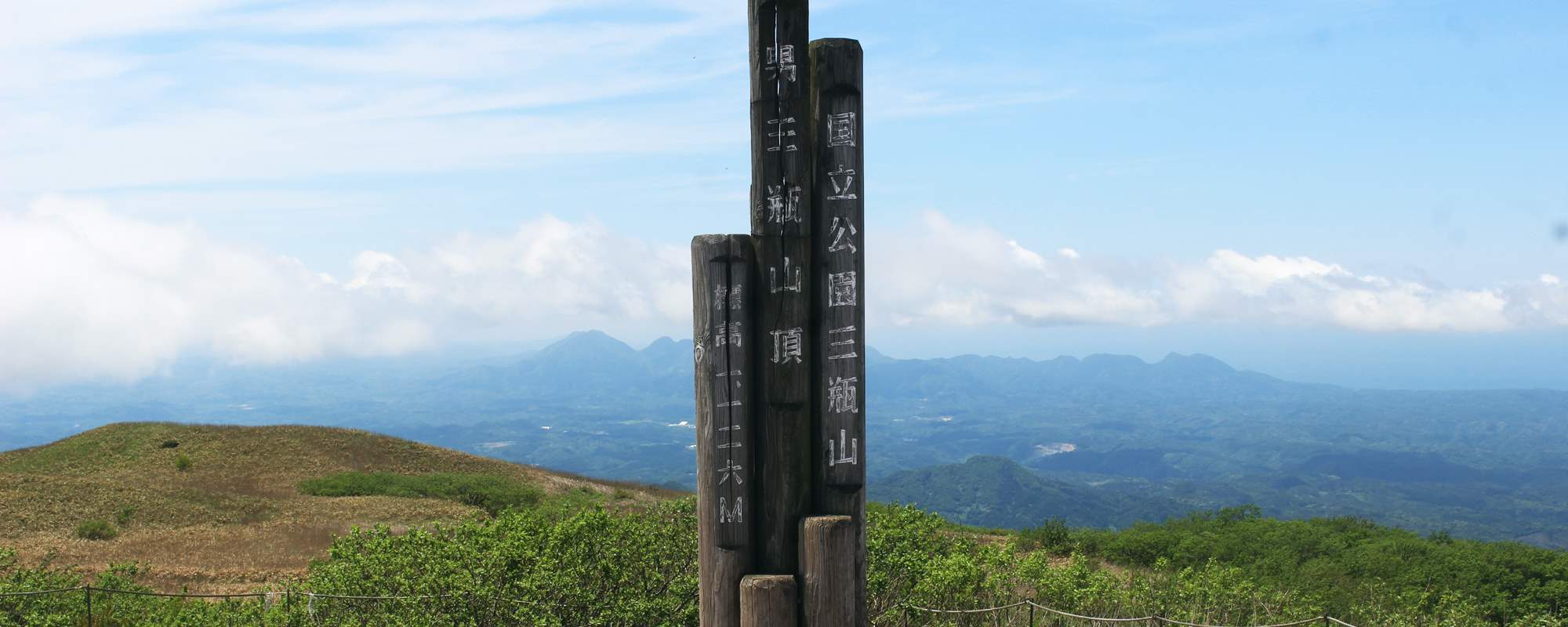 三瓶山