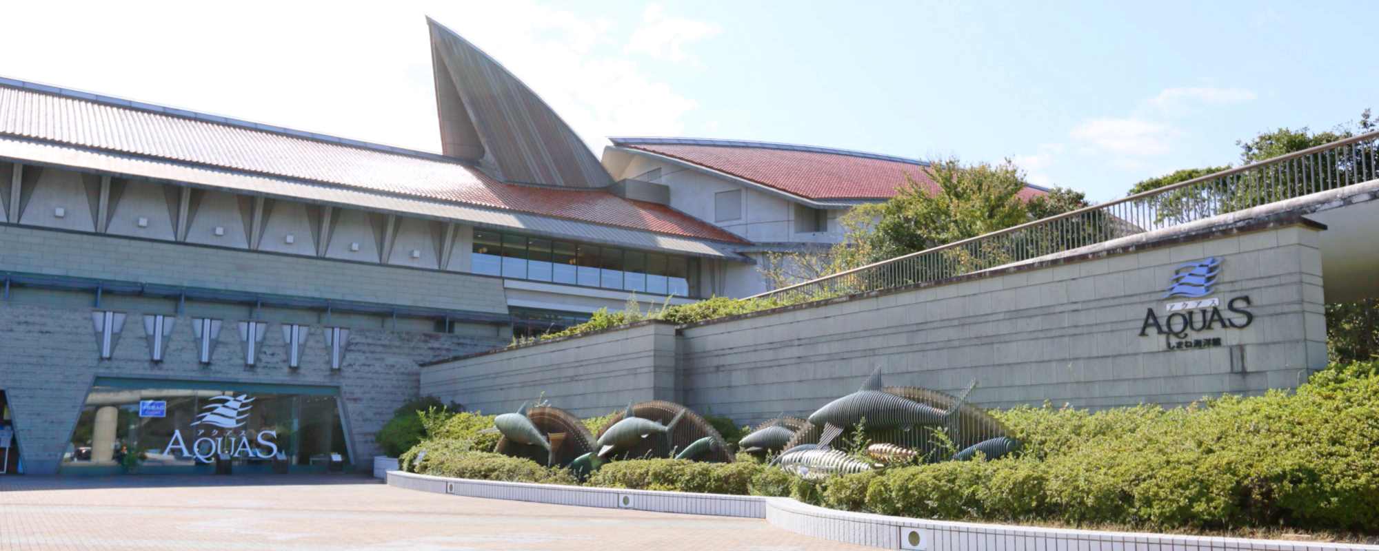 島根県立しまね海洋館（アクアス）