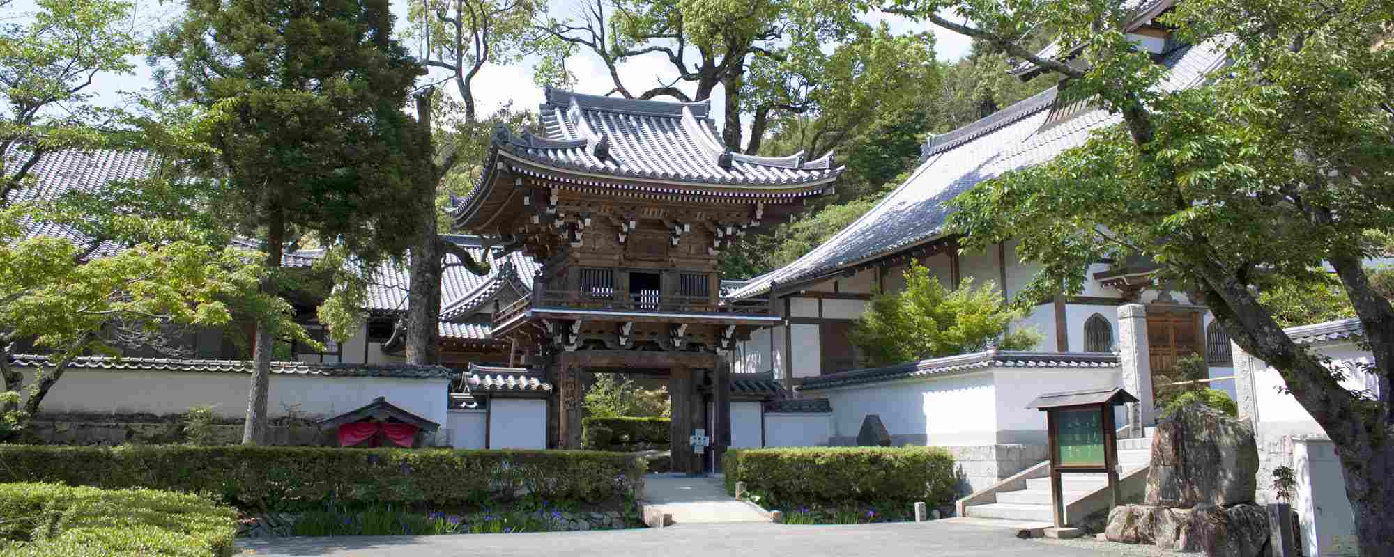 香山 常栄寺（雪舟庭）