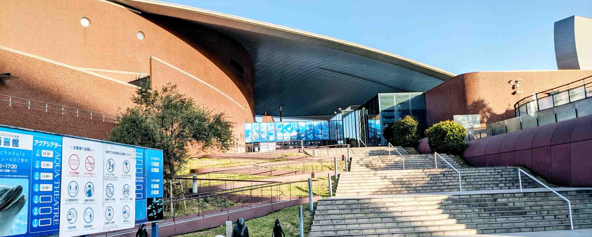 市立しものせき水族館（海響館）