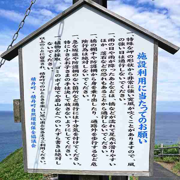 看板 施設利用に当たってのお願い