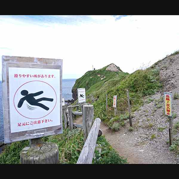 神威岬 遊歩道