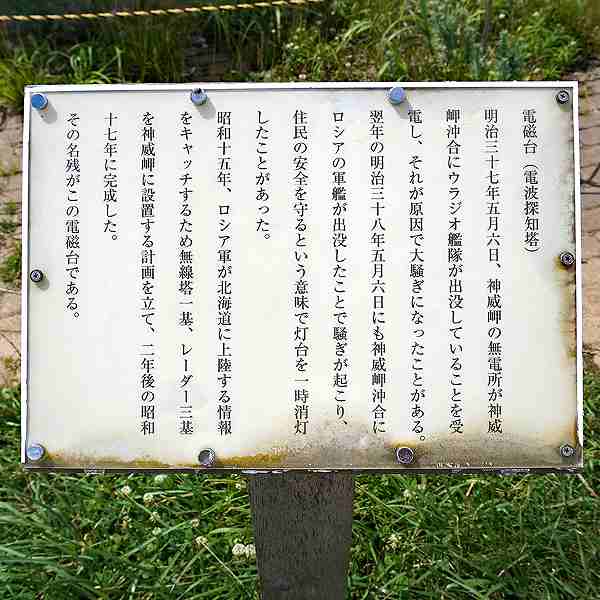 看板 電磁台について