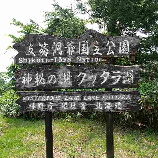 扇型展望台 駐車場