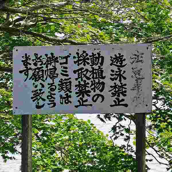 看板 注意事項