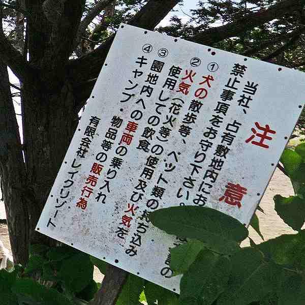 看板 注意事項