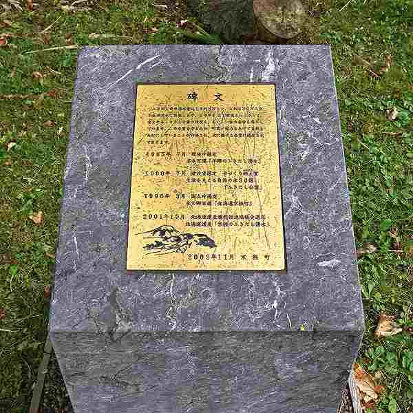 石碑 各受賞歴
