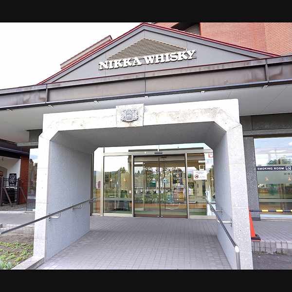 ニッカウヰスキー余市蒸溜所 ニッカ会館