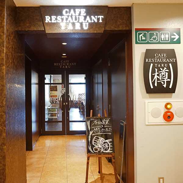 ニッカウヰスキー余市蒸溜所 レストラン「樽」