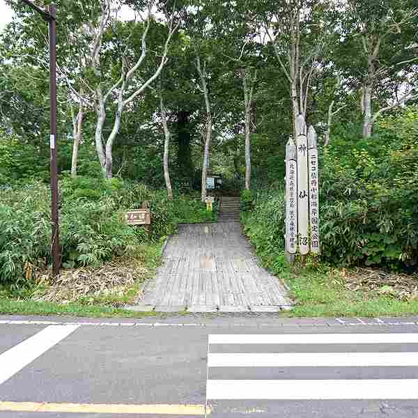 ニセコ湖沼 遊歩道出入口