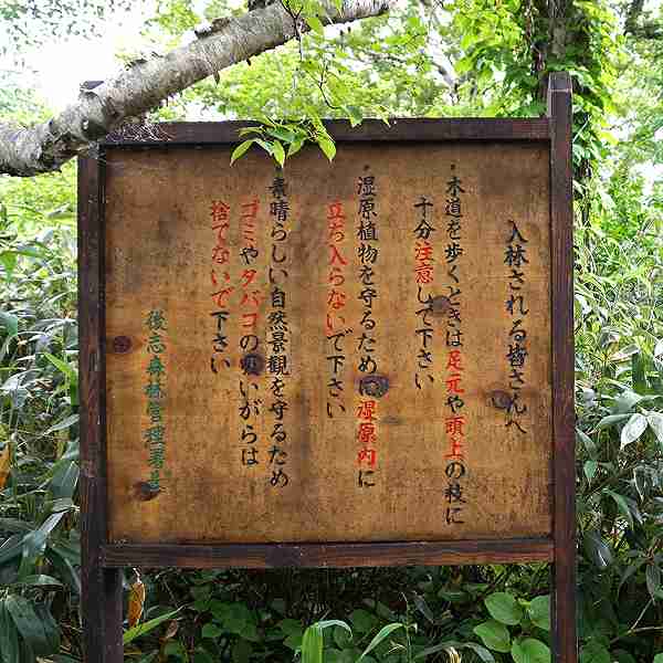 看板 注意・禁止事項