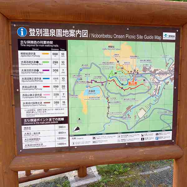 看板 登別温泉園地案内図