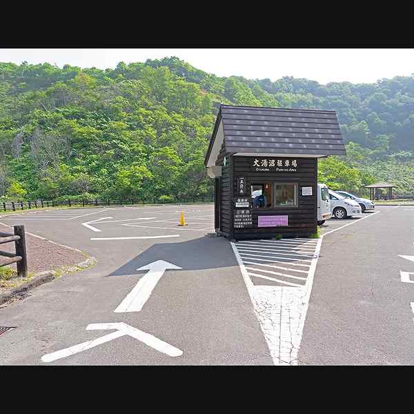登別地獄谷 大湯沼駐車場
