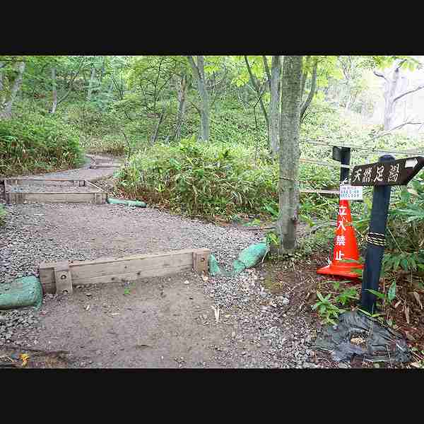 登別地獄谷 大湯沼川探勝歩道