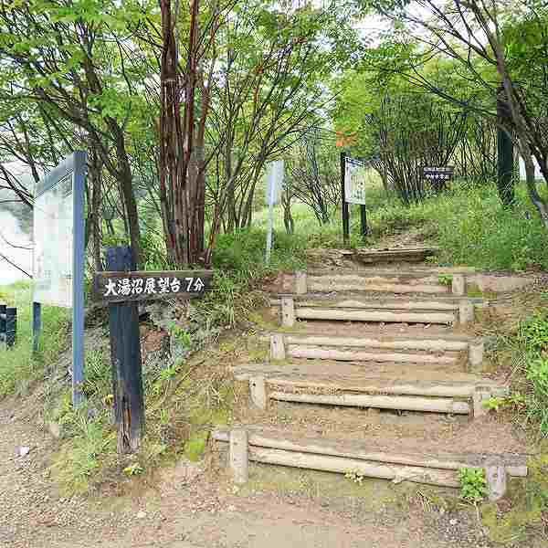 登別地獄谷 大湯沼展望台