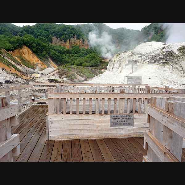 登別地獄谷 鉄泉池