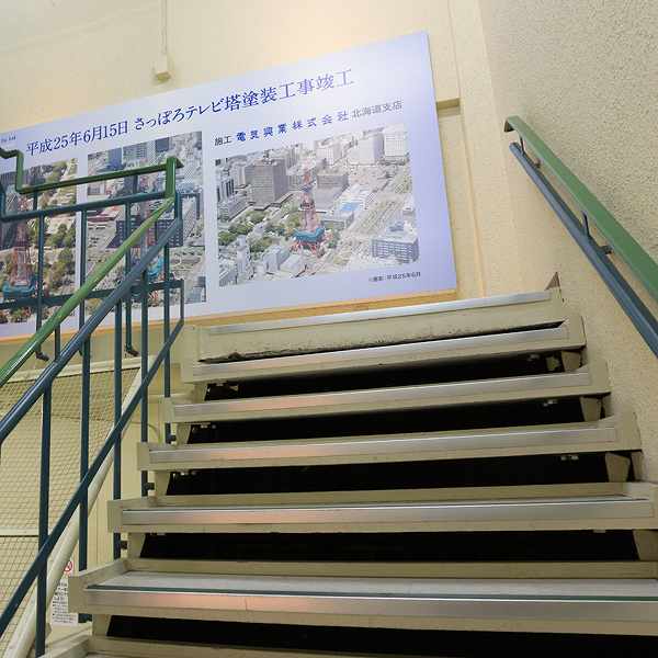 大通公園 さっぽろテレビ塔 階段