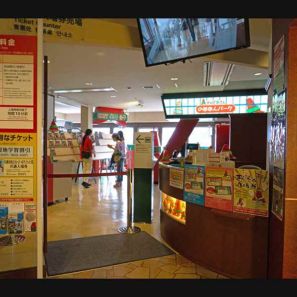 大通公園 さっぽろテレビ塔 スカイラウンジ