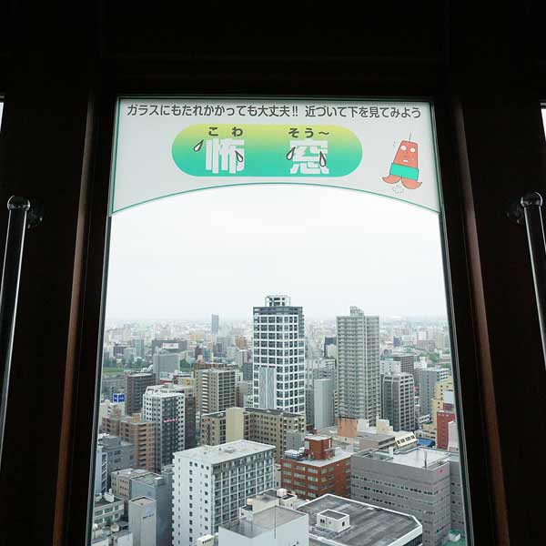 大通公園 さっぽろテレビ塔