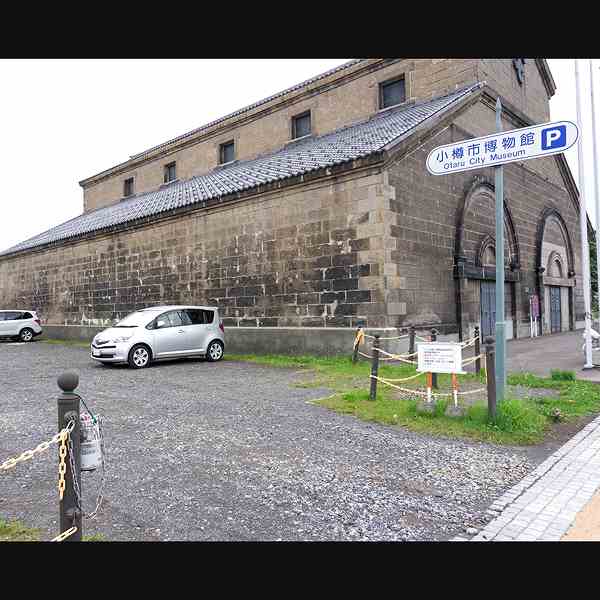小樽運河 駐車場