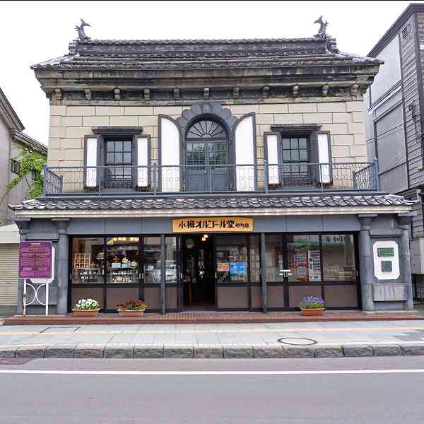 岩永時計店／小樽オルゴール堂堺町店
