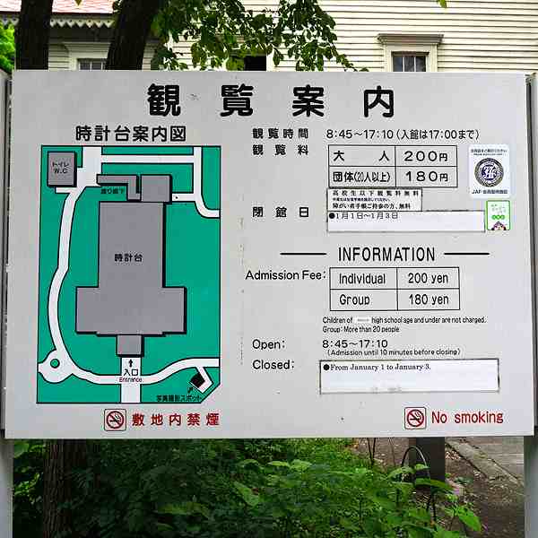 看板 観覧案内