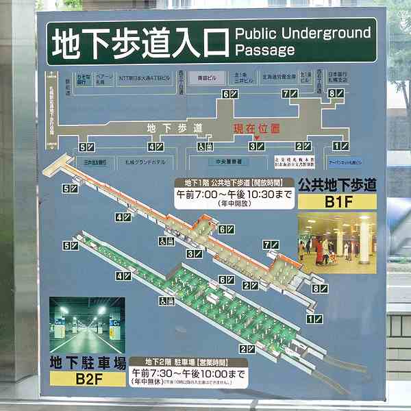 札幌 駐車場