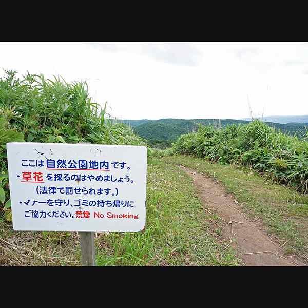 積丹岬・島武意海岸 自然遊歩道