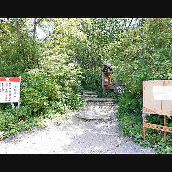 樽前山 登山口