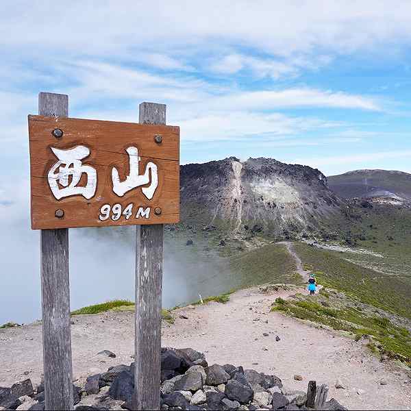 樽前山 西山