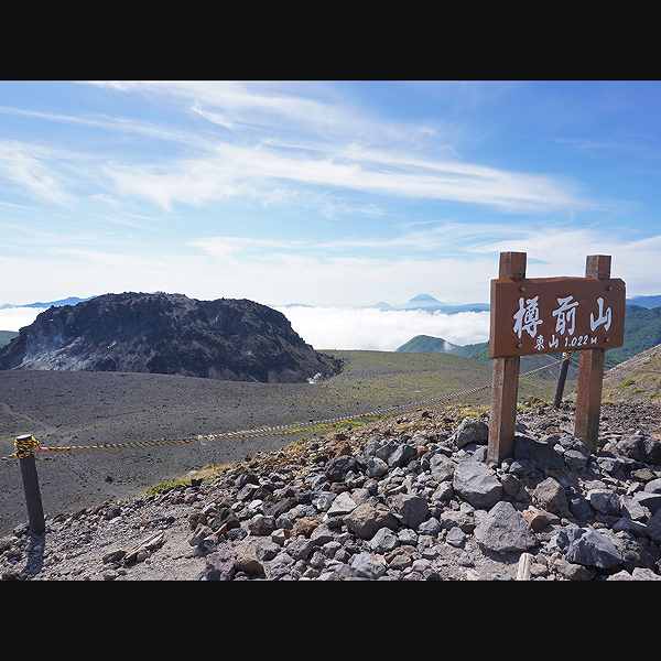 樽前山 東山