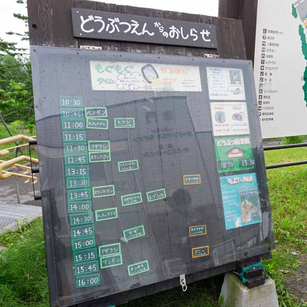 看板 もぐもぐタイムについて
