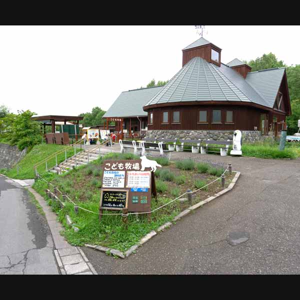 旭山動物園 こども牧場