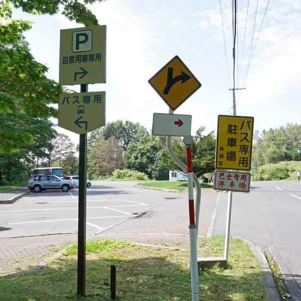 拓真館 駐車場