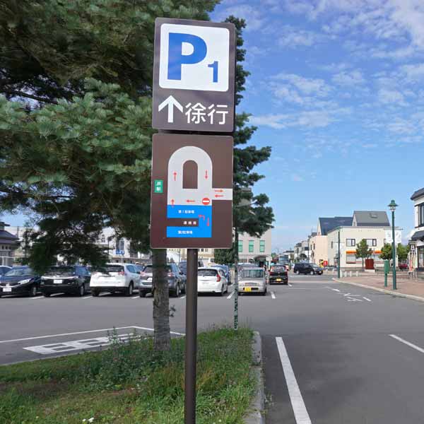 四季の情報館 駐車場