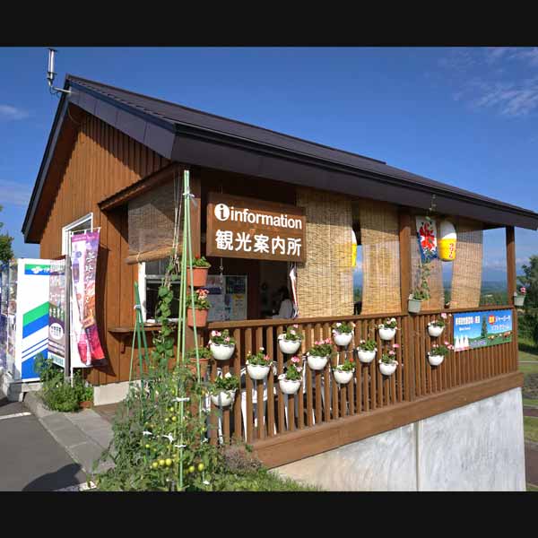 美瑛の丘 北西の丘展望公園 観光案内所