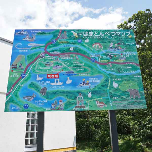 看板 はまとんべつマップ
