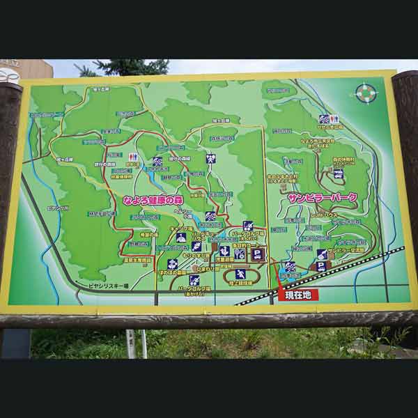 看板 サンピラーパーク・なよろ健康の森案内図