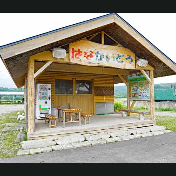 名寄のひまわり 智恵文更生会場 売店
