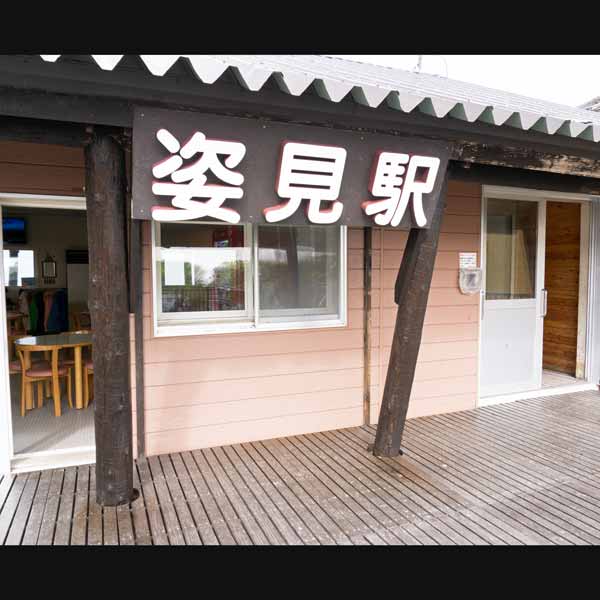 沼の平 旭岳ロープウェイ姿見駅