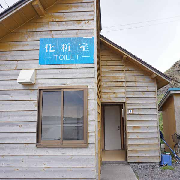 礼文島 金田ノ岬 トイレ