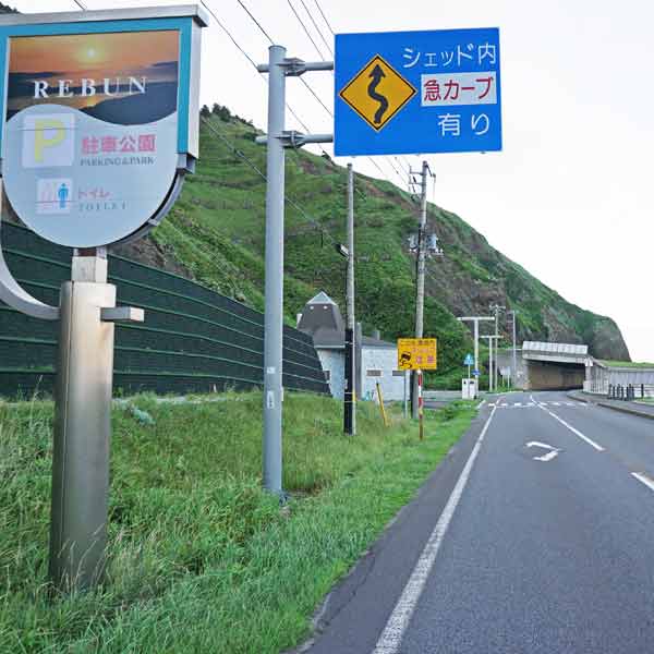 駒谷崎 駐車公園