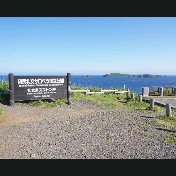 礼文島 スコトン岬 展望スペース