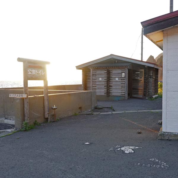礼文島 地蔵岩・メノウ浜 トイレ