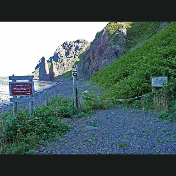 礼文島 地蔵岩・メノウ浜 通行止め