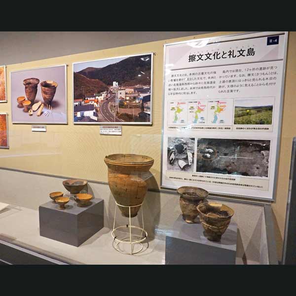 礼文島 礼文町郷土資料館 最北限の古代文化（擦文文化・アイヌ文化）