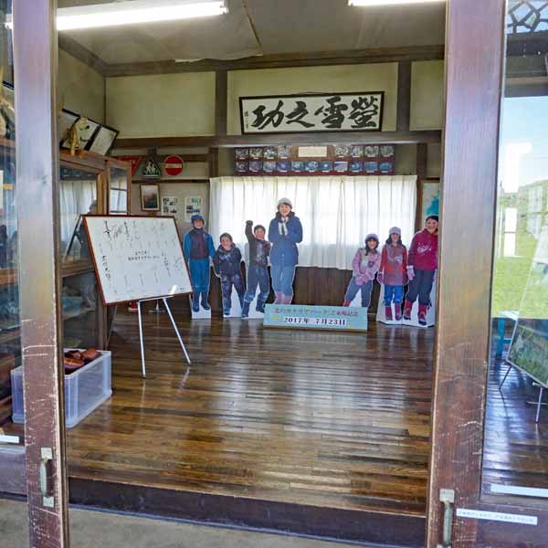礼文島 北のカナリアパーク 出入口